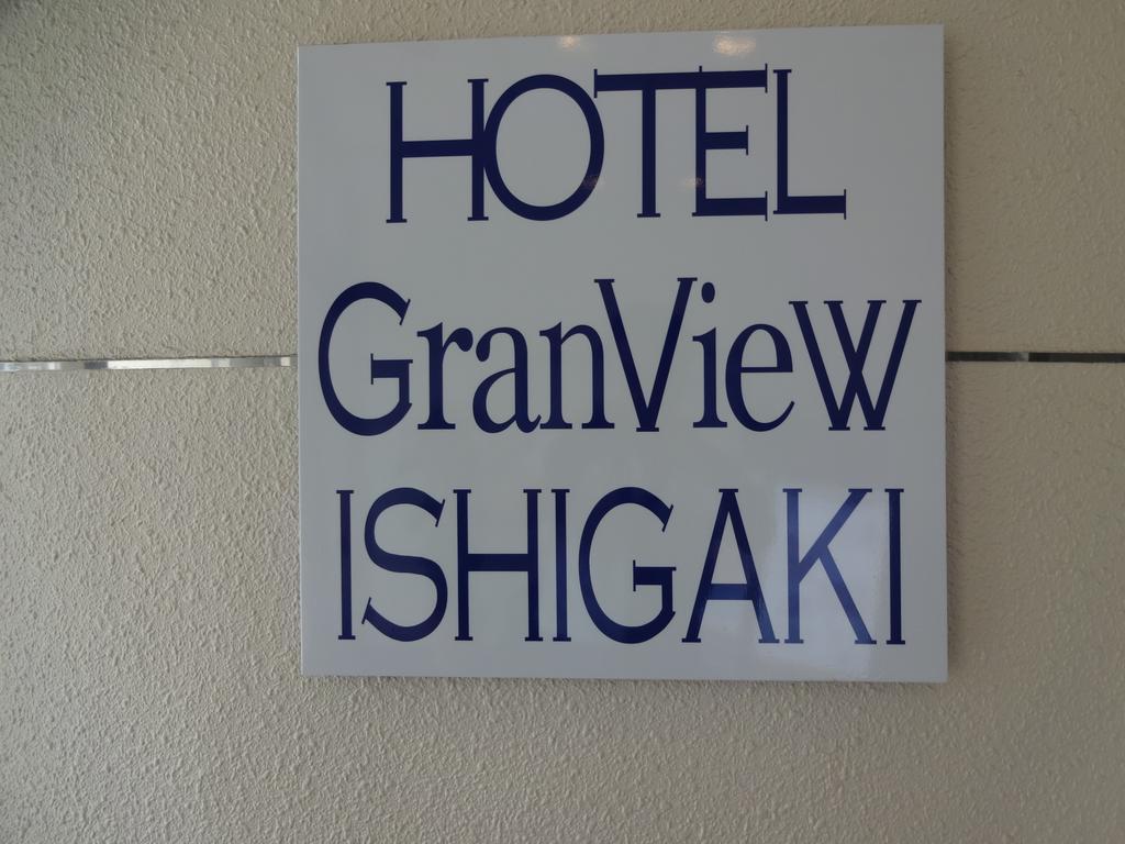 Hotel Granview Ishigaki Ishigaki  المظهر الخارجي الصورة